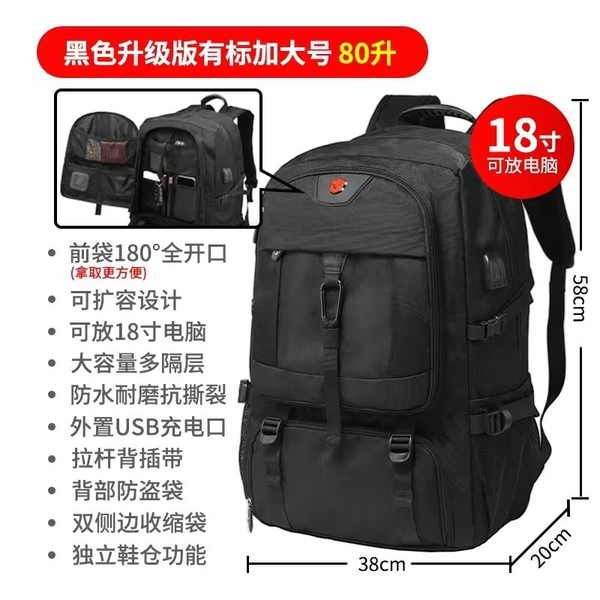 The black upgraded version is marked with 80 liters [capacity expansion + shoe storage]