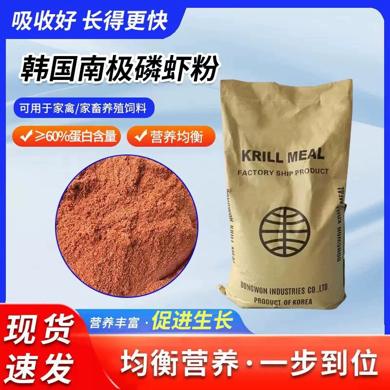 Корейский порошок из антарктического криля для рыбалки, высокоактивная приманка, отборная приманка, аттрактант для ловли на черных рыбацких удилищах, порошок из креветок