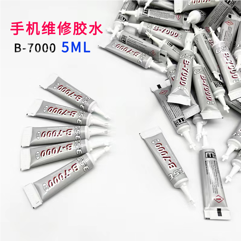 手机维修胶水B7000边框屏幕密封翘屏开胶修复珠宝点钻5ML胶水批发