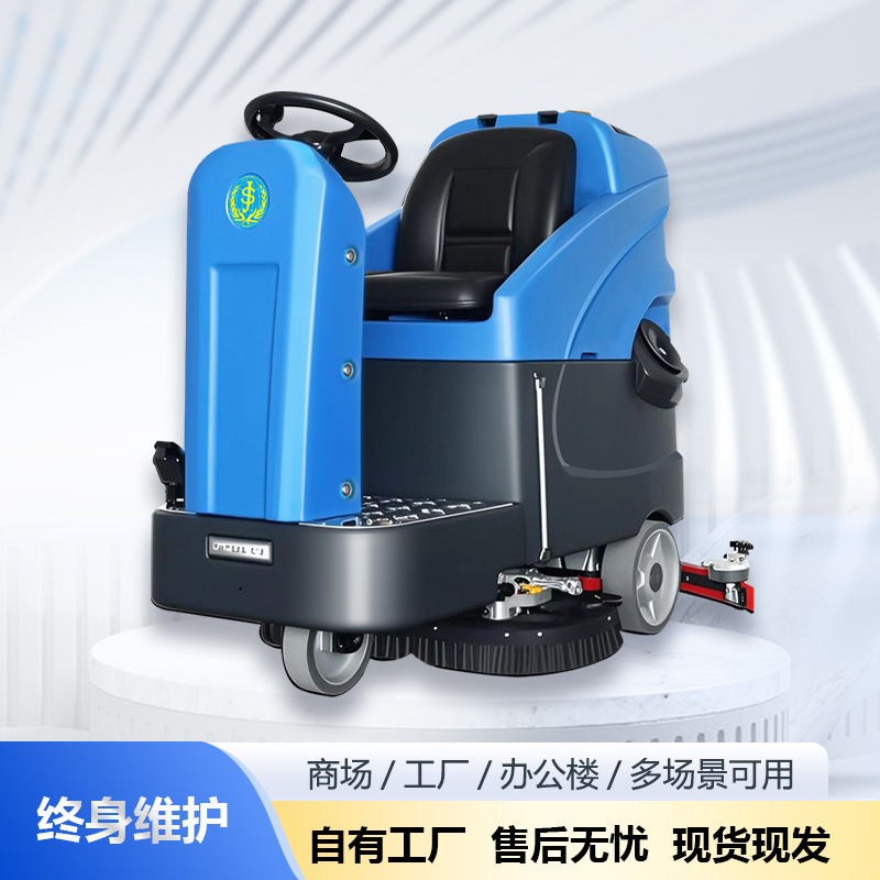 善洁S76B 驾驶式洗地机工业洗地机商用电瓶式拖地机酒楼学校物业