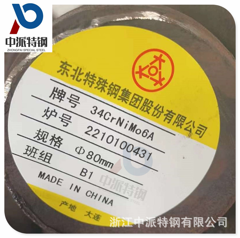 宁波供应34Cr2Ni2Mo圆钢高强度5CrMnMo圆棒5CrNiMo锻打圆钢 