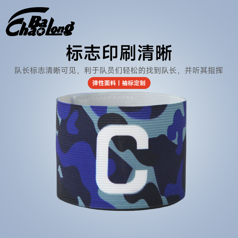 Fabricante al por mayor brazalete de capitán de fútbol velcro envuelto brazalete elástico de la Copa del Mundo brazalete de fútbol personalizado