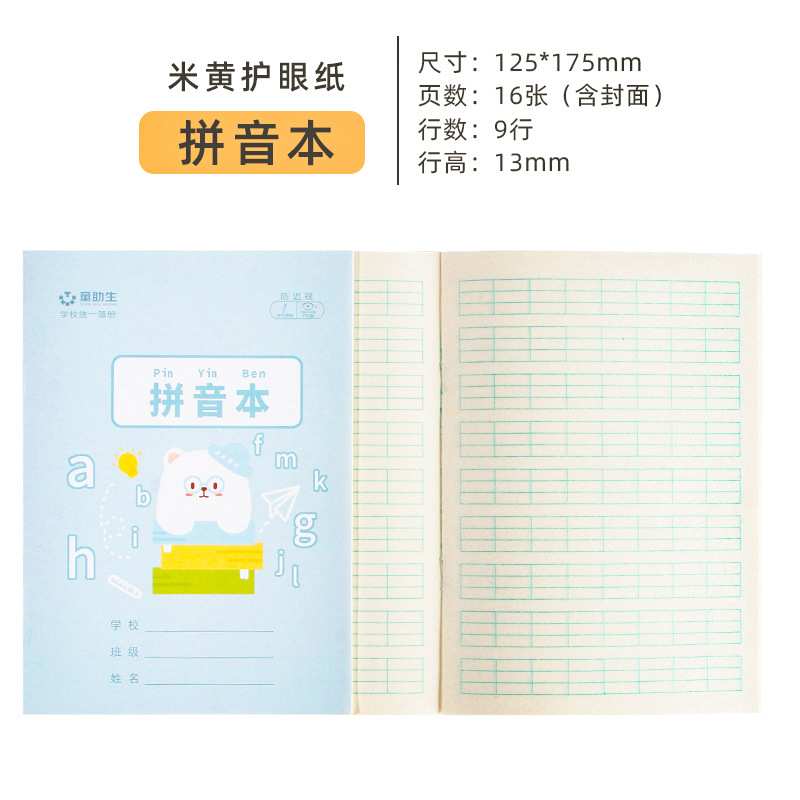 Estudiante de escuela primaria libro de ejercicios al por mayor de dibujos animados lindo que los niños matemáticas pinyin nueva palabra Tian carácter cuadrícula práctica infantil Word Book