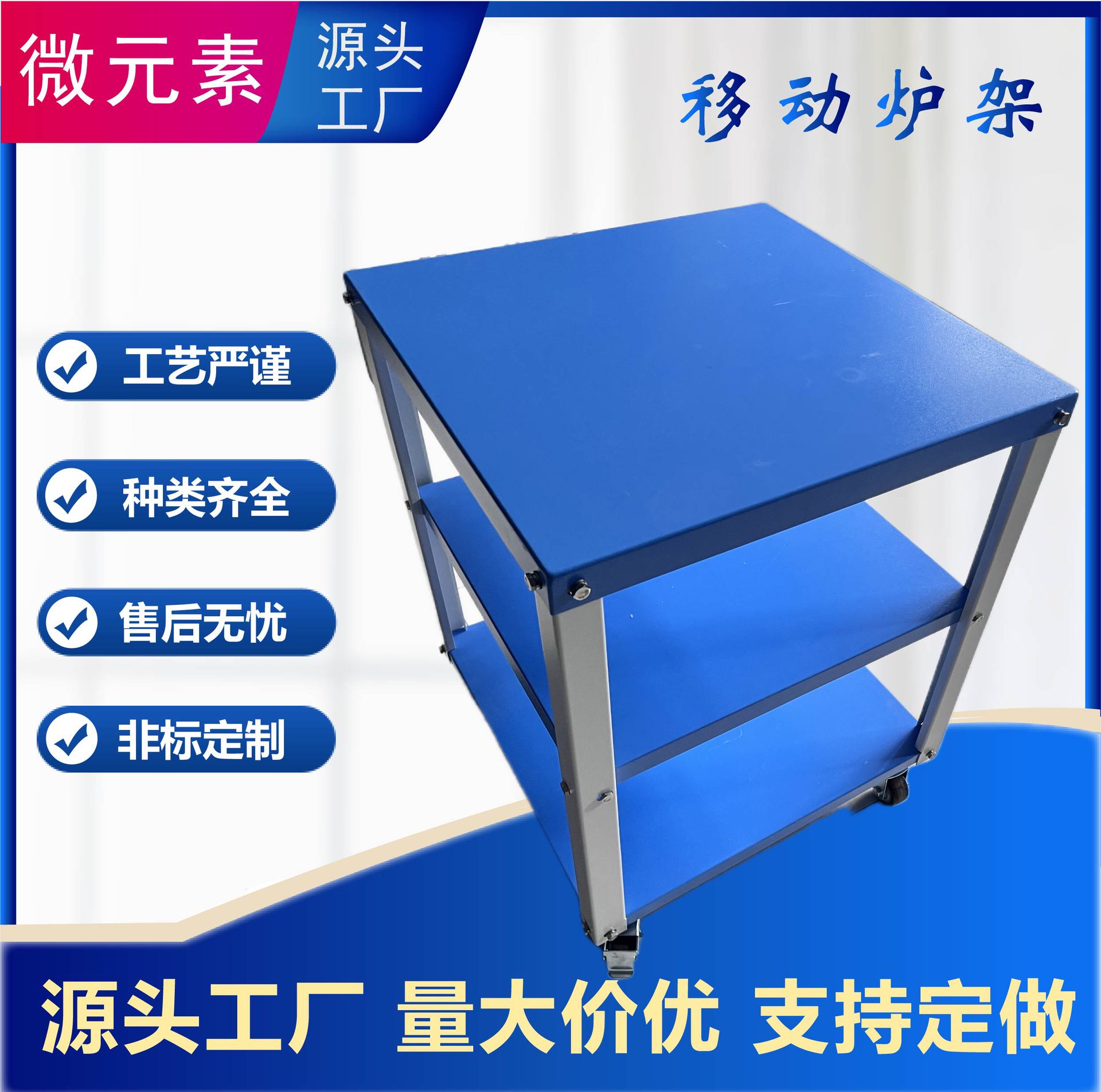 实验室置物架马弗炉炉架装备滚轮可移动可固定钢制实验室设备架