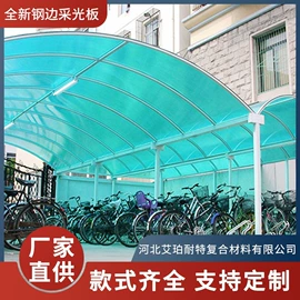 采光板;塑料建材;阳光板