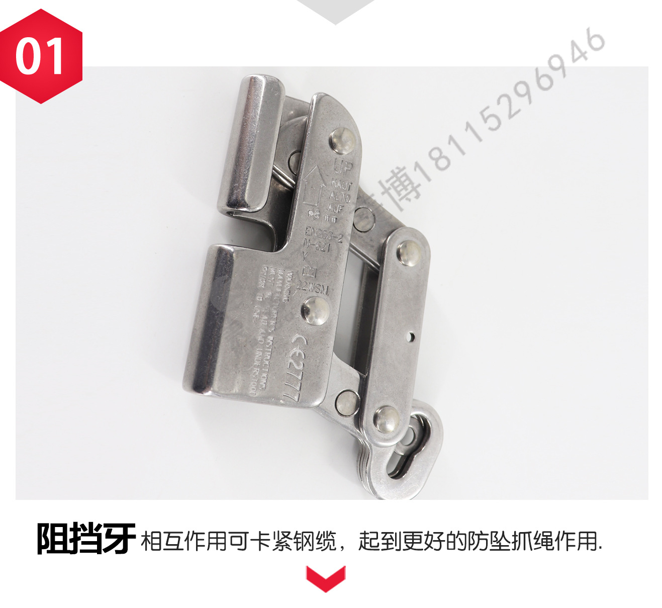 钢缆止坠器-6.jpg