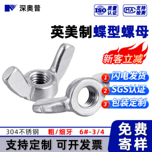 Ӣ����304���P䓵�����ĸ ����֔Q��ĸ10#-32��������Ԫ����ñ6#