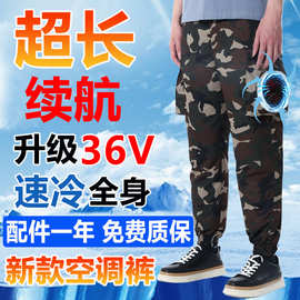 夏季新款降温防暑空调裤户外高温制冷带风扇工装裤劳保电焊工作裤
