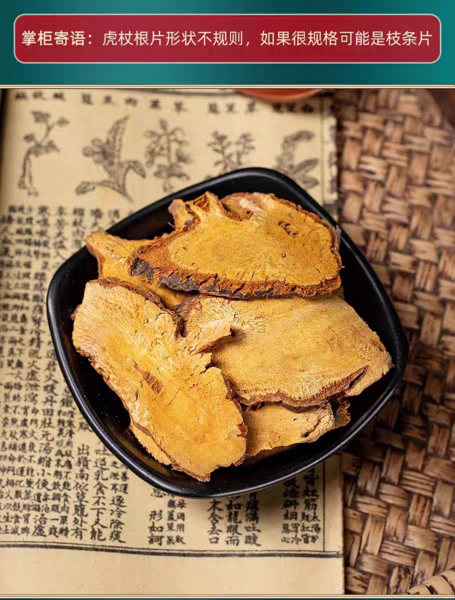 Hu Zhang Slices (Polygonum cuspidatum) — Dried Food-Herb Root for Tea & Decoction in use