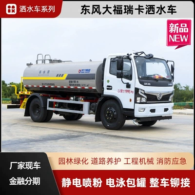 Dongfeng Daforika Sprinkler Truck, New Energy Pure Electric Greening Sprinkler Truck, 10 Tons Multi-Functional Dust Reduction Truck (Suvarma maşınları)