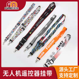无人机遥控器挂带 可调节航模遥控器挂绳 热转印挂脖飞机模型控带