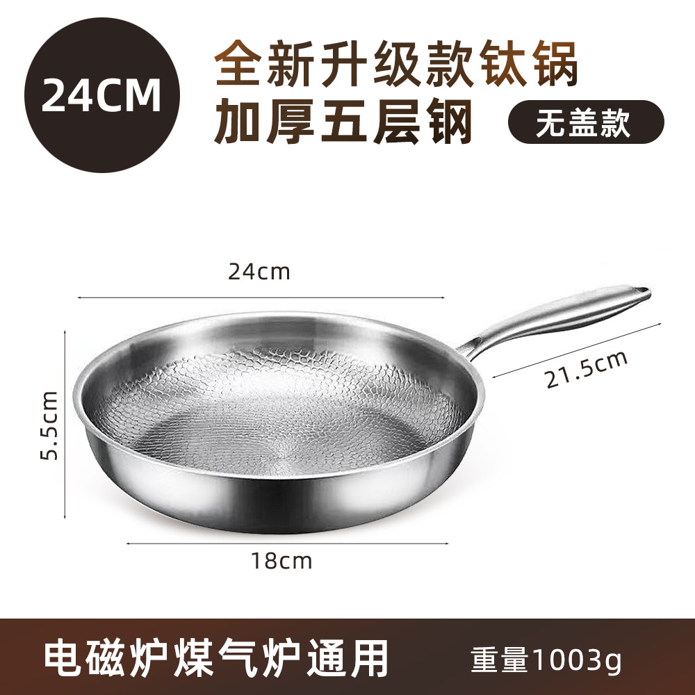 24cm 티타늄 프라이팬 [뚜껑 없음]