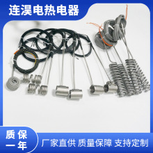 厂家不锈钢加热器电热流道弹簧加热圈铸铜螺旋热咀电子模具