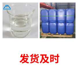 丁二酸二甲酯/琥珀酸二甲酯 源头工厂售后有保障山东浙江福建江苏