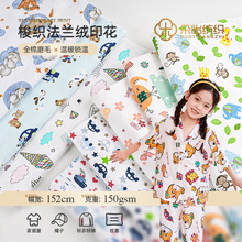 全棉梭织法兰绒印花布料 儿童婴儿卡通印花起绒布家居服睡衣面料
