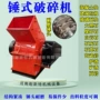 超细锤式白云石石油焦锤破