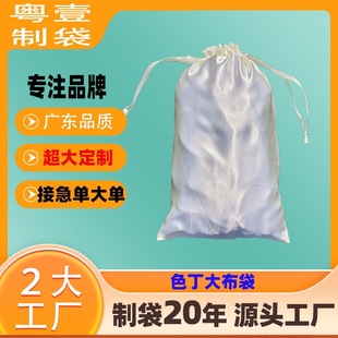 Processing and Customized Satin Drawstring Storage Bag with Brand Logo Daily Cosmetics Jewelry Drawstring Bag Satin Cloth
