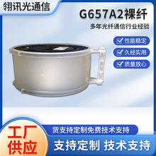 G657A2���w�o�˙C���w0.25mm���ƹ��w��ģ��о�[�ι��w�����|