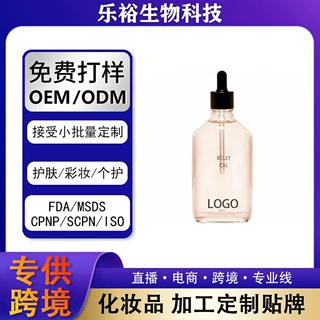 TEMU爆款身体纹修复亚马逊腹部油shein腹部油滴液TK跨境专供定制