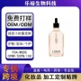 爆款滴液定制修复油