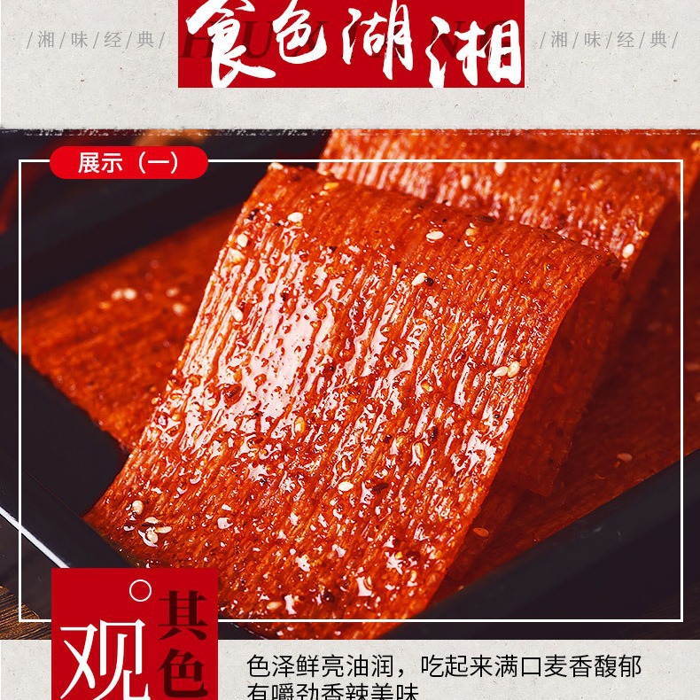 Supermarket Large Bag Bulk Spicy Peppers and Spicy Strips Classic Old Style Hand-Torn Spicy Skin and Gluten Leisure Snacks