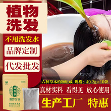 草本养发洗发包 产后头浴汤包洗护发洗头粉包 家用头疗馆专用批发