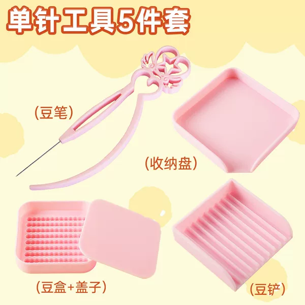 Manufacturer Wholesale High Temperature Resistant Bean Tool Kit Auxiliary Materials Bean Pen Bean Plate Bean Shovel 2.6mm Large Square Plate Template