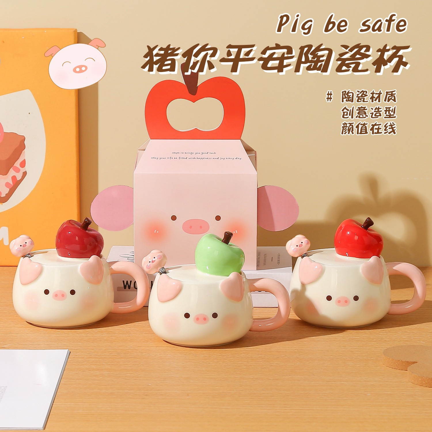快乐猪猪陶瓷杯带盖勺马克杯呆萌杯子稀奇古怪的水杯女生日伴手礼