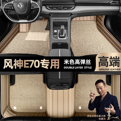 fully enclosed 18-23 car mats – Ayaqaltılar (Kovriklər) - beige-leather-beige-high-stretch-silk-double-layer