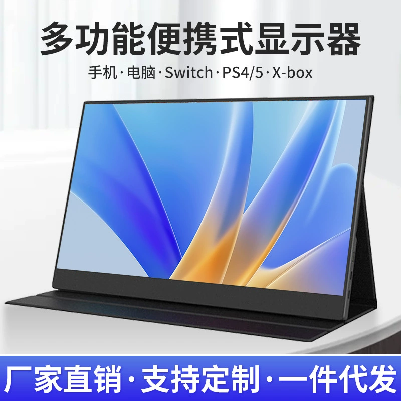Ручной LCD-дисплей, ноутбук, 15.6 дюймов, 144 Гц