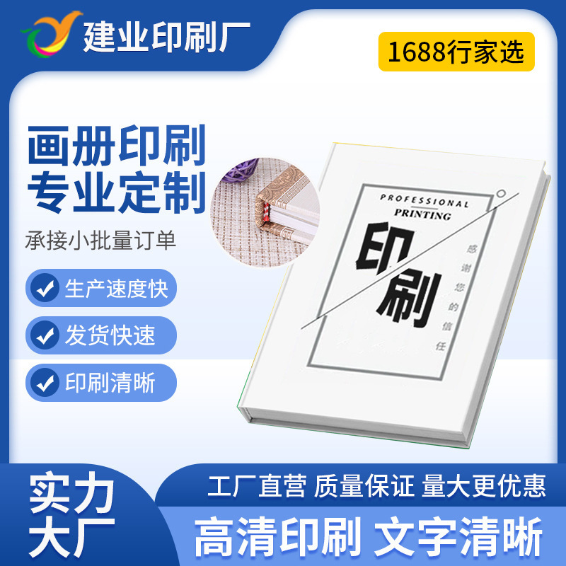 Factory Hardcover Book and Art Album Processing and Printing, Picture Albums, Portfolios, Color Pages, Corporate Brochures, Wholesale and Customization