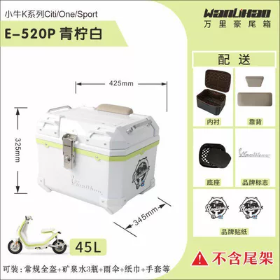 motorcycle trunk, scooter, and – Motorcycle trunk - xiaoniu-k-lime-white-520p-lining-double-gray-backrest-45l