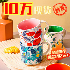 Friendship North Europe High Quality Glazed Ceramic Cup Large Capacity Mug Water Cup Home Office Breakfast Cup Couple