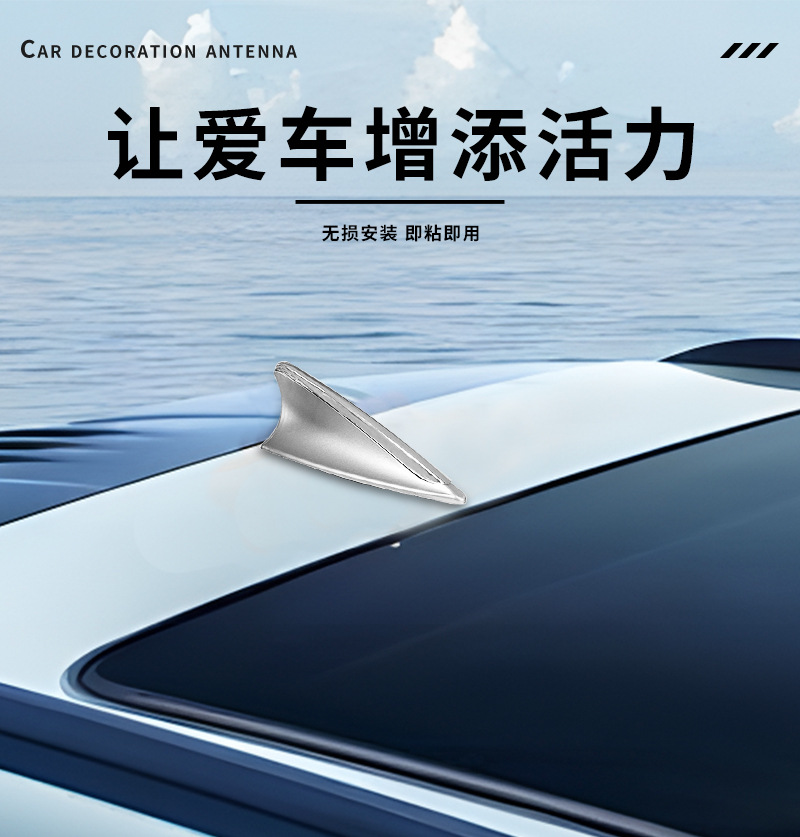 Amazon Car Shark Fin Antenna Electroplated Modified Car Antenna Decorative Adhesive External Car Antenna
