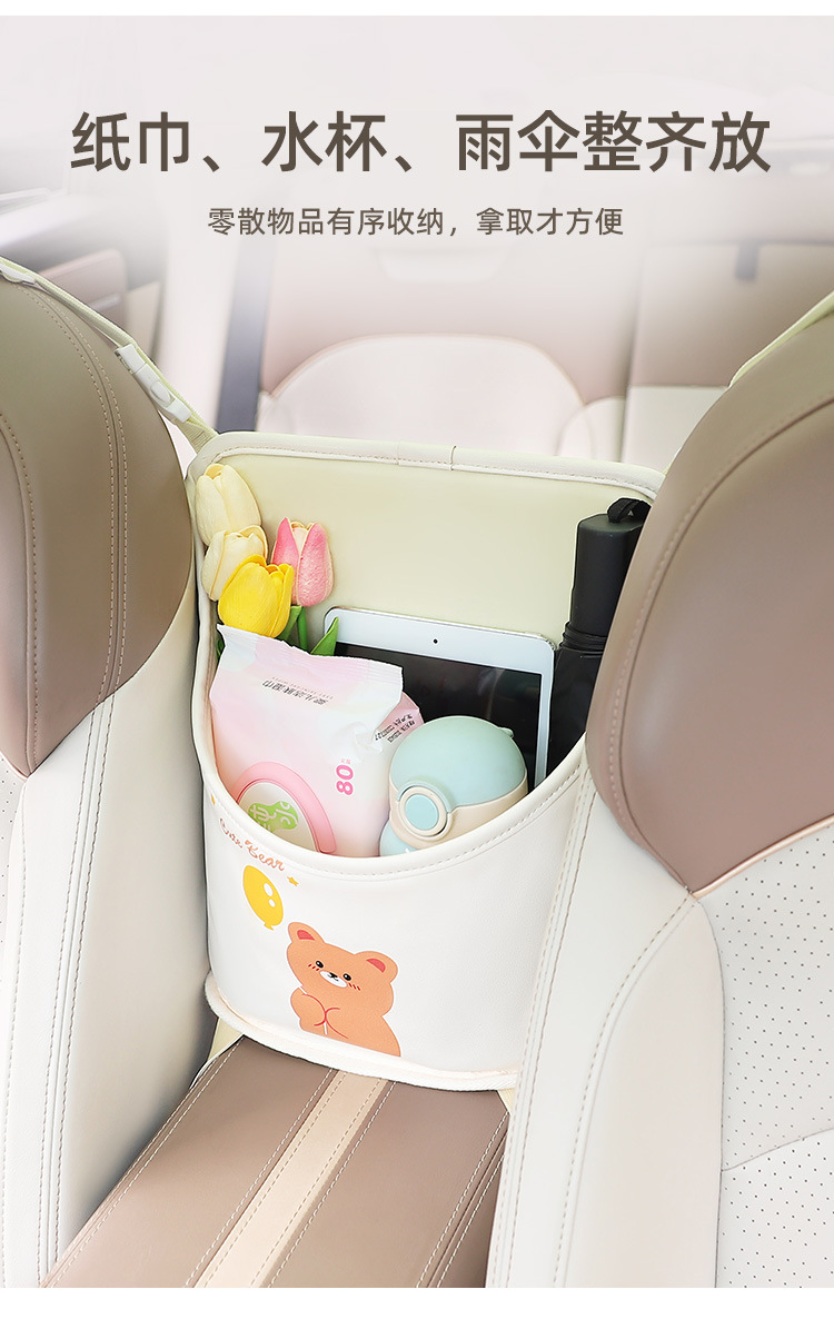 Car seat middle storage bag multifunctional car armrest box storage bag cartoon car storage pocket hanging bag