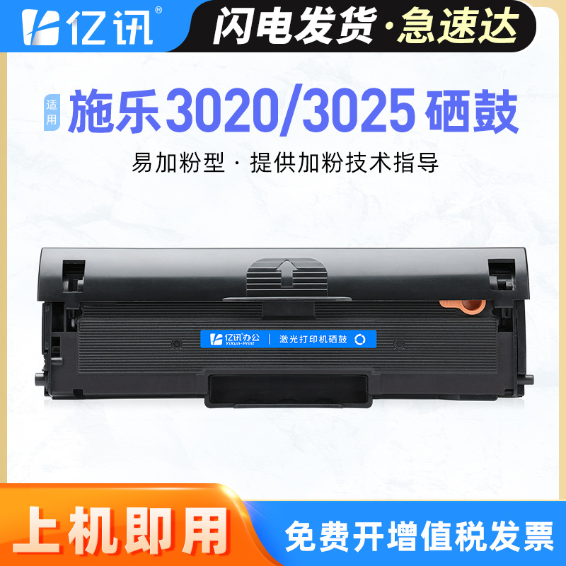 Suitable for Fuji Xerox 3020 Toner Cartridge Phaser 3020 Workcentre 3025 Ink Cartridge 106R02773