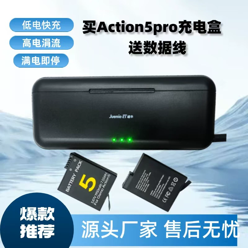 Подходит для зарядного отсека/зарядного устройства/трехсекционного зарядного бокса/зарядки для DJI Action 5 Pro/4/3/360