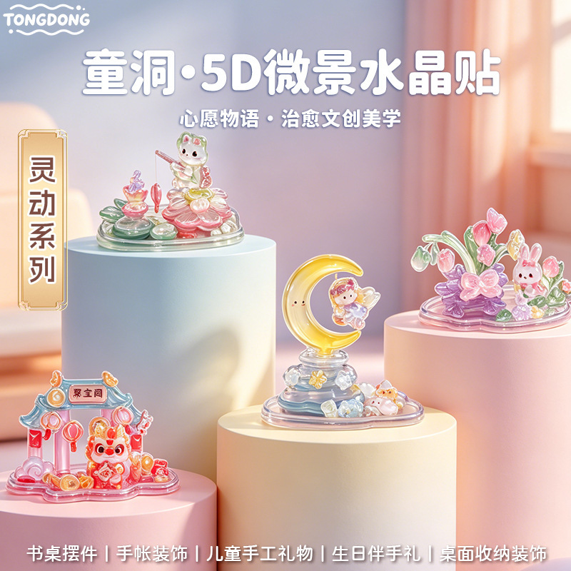 New Embossed Stickers Jenga Girl DIY Small Ornaments 5D Stress-Relief Decorative Stickers Children's Educational Stickers