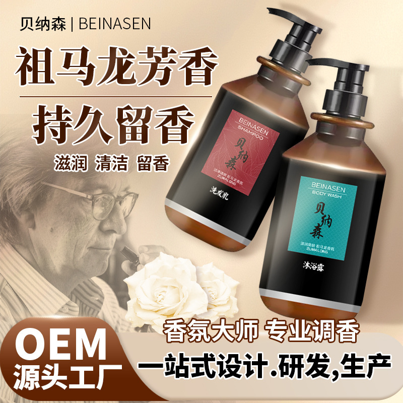 ベナソン芳香入浴剤家庭用女性保湿シャンプーメーカー卸売り持続香750ml入浴剤|undefined