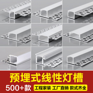 led line lamp aluminum groove line lamp embedded linear lamp embedded lace lamp groove ceiling aluminum alloy profile