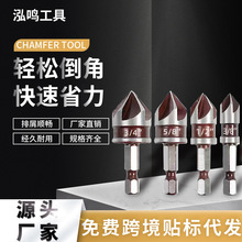 跨境现货度五刃倒角器定心锪钻套装木工开孔工具导向刀沉头钻头套