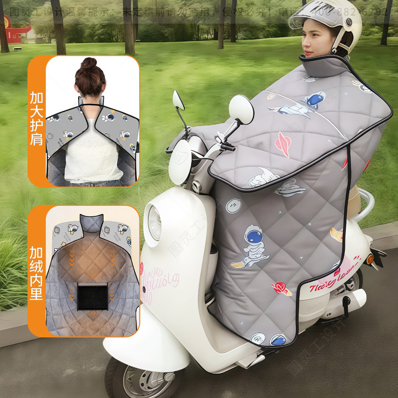 电动车挡风被电瓶车冬季加绒加厚双面护肩护脖防风防水挡风被代发|undefined