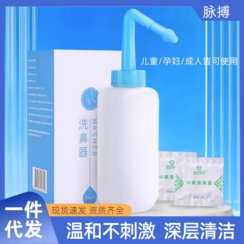 Nasal Irrigation Device for Home Use, Manual Nasal Rinse Pot, Nose Washing Tool for Nasal Irrigation, Rhinitis, Sinusitis, Saline Solution for Adults and Children