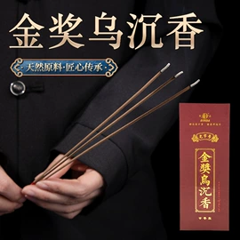 香;佛香/线香;香托/香盘