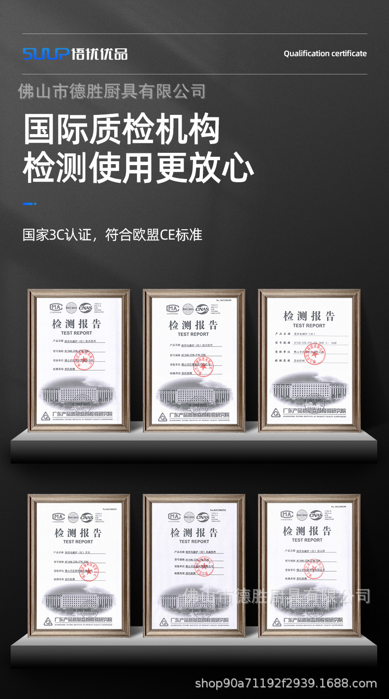 大锅灶-详情页【通用】_01