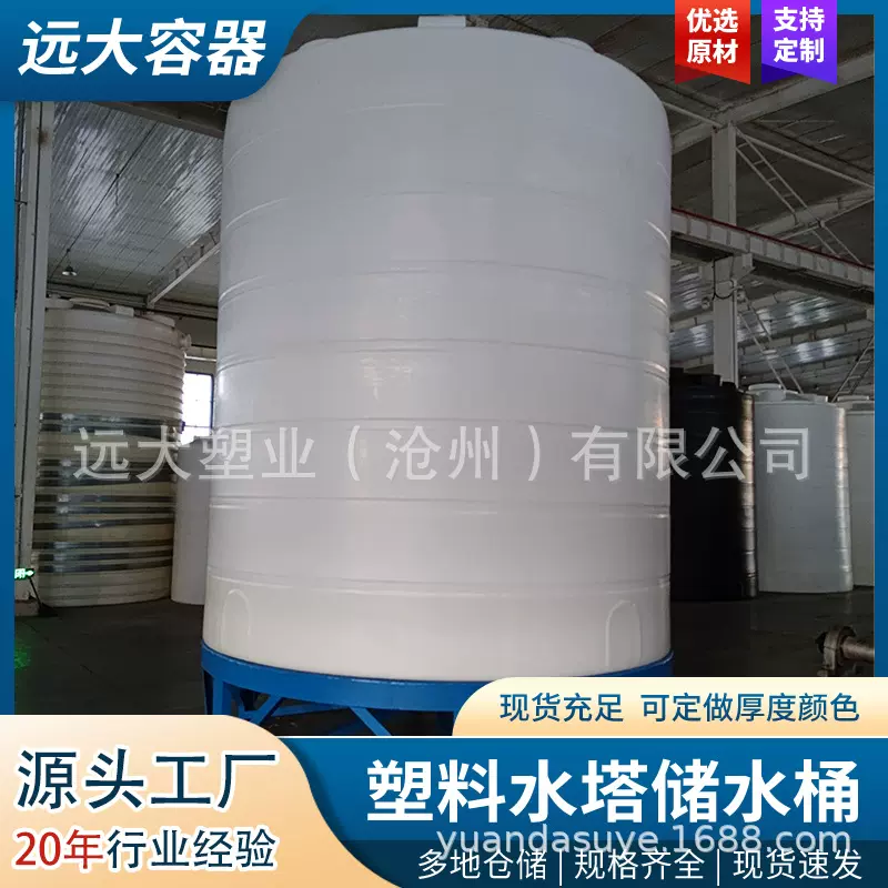 厂家定制10吨储罐塑料水塔厂家供应储罐食品级储罐滚塑储罐
