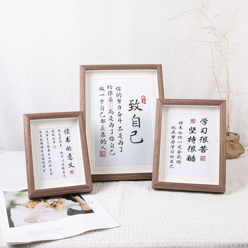 胡桃木色办公室桌面装饰摆台字画框挂墙摆台装裱框学生励志相框