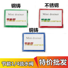 F牌304不锈钢熨斗全蒸汽大烫斗疏水阀 节能型1/4排水疏水阀铜铸钢
