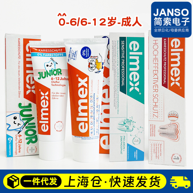 Genuine German Elmex Toothpaste for Babies and Children, Anti-Cavity Mint Flavor, 0-6-12 Years Old