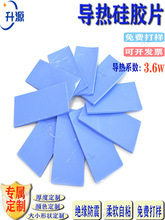 ��Դ�{ɫ�ߌ�����zƬ m2ɢ����z�|Ƭ cpu�����֬���� ɢ���NƬ